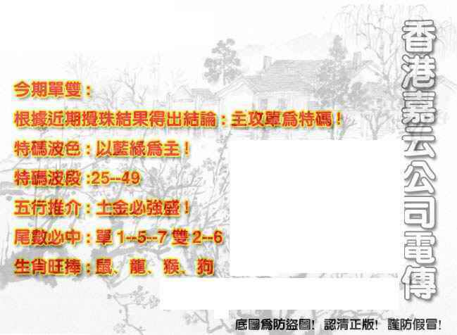 036期香港嘉云公司电传[图]