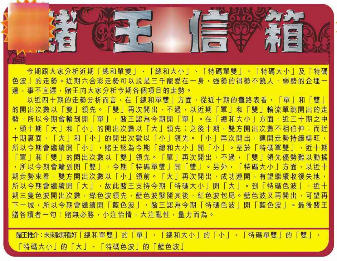 036期创富赌王信箱[图]